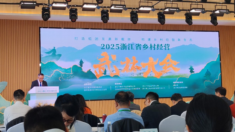 熱烈祝賀第三屆浙江省鄉(xiāng)村經(jīng)營武林大會(huì)在杭州盛大召開